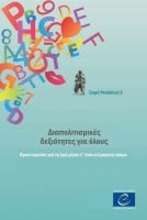 PDF - Intercultural...